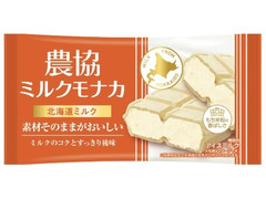 メイトー 農協ミルクモナカ 北海道ミルク