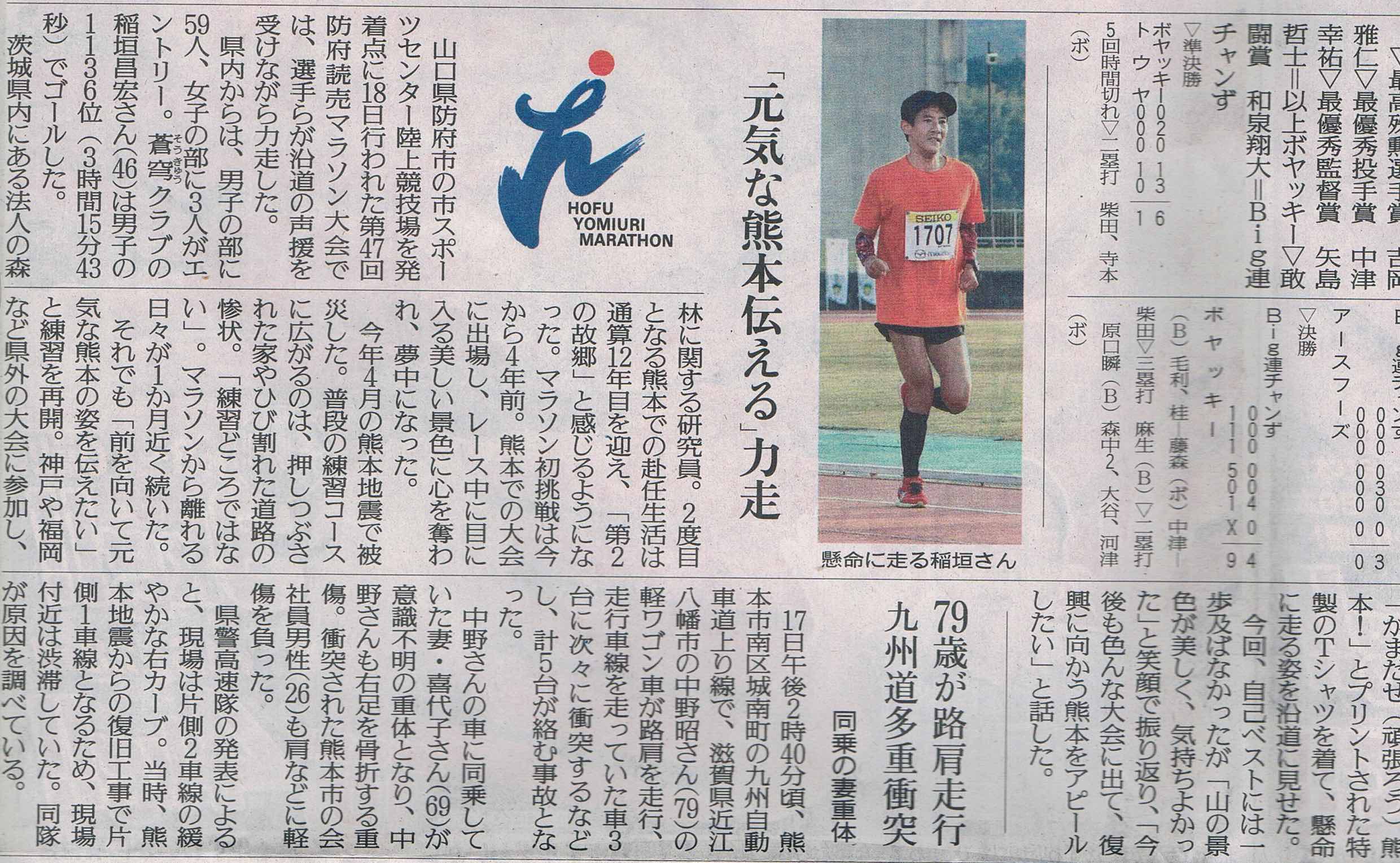yomiuri