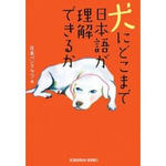 犬本