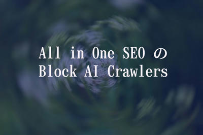 All in One SEO のBlock AI Crawlers