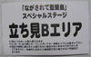 整理券なぞ