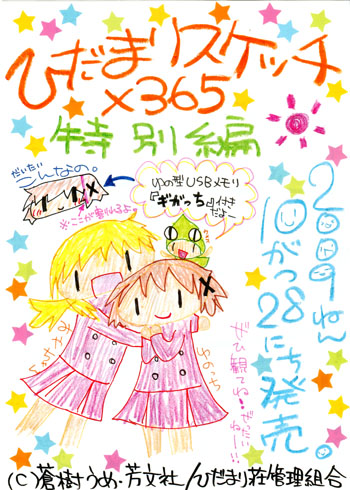 事務所通してのお仕事だそうで^^;