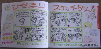 見開き