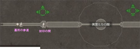 ハイエンター墓所1F 左