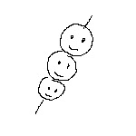 画：はやみん　だんご三兄弟　を再現した絵