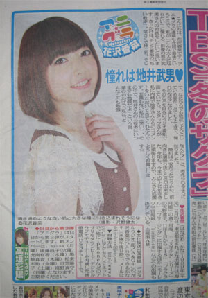 透き通るような白い肌と大きな瞳に引き込まれそうになる花澤香菜