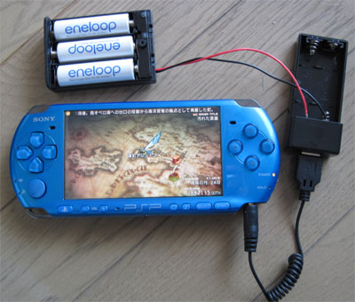 PSPのプレイ中充電成功