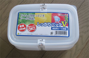 2個セットの1個だけ使用
