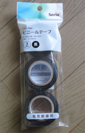絶縁用のビニールテープ