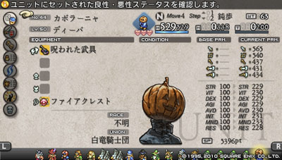 フルパラメーターのパンプキンヘッド!!