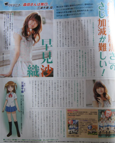 はやみん＾＾