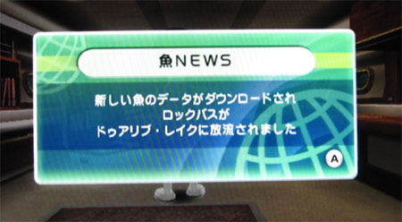 ネット放流完了