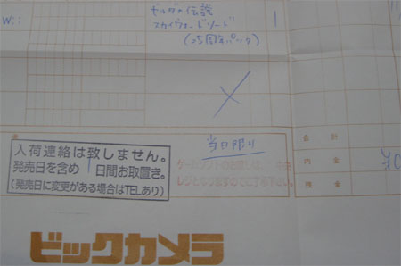 予約完了