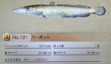 バーボット タックルL