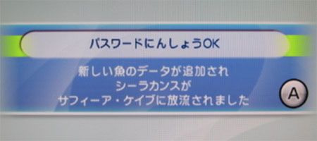 パスワード放流魚 シーラカンス pghx189hz