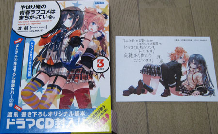 アニメイトで買ったらメッセージペーパーも付いてました