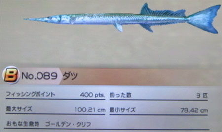 ダツ タックルL