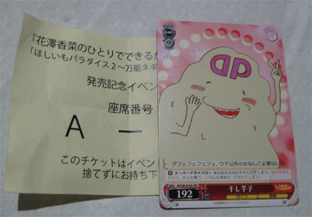 なんどA列