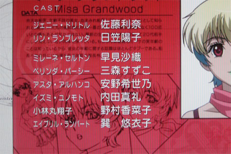ミレーネ・セルトン CV:早見沙織