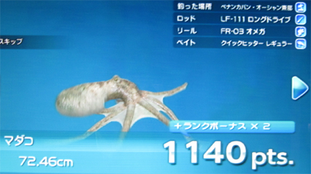 マダコ タックルM