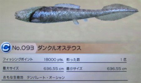 ダンクルオステウス トローリング