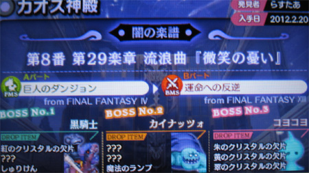 リディア解放に役立った楽譜
