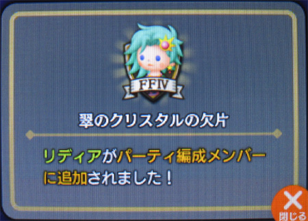 リディアが使えるようになりました^^