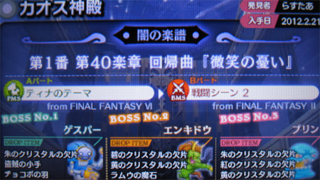 闇の楽譜 第1番