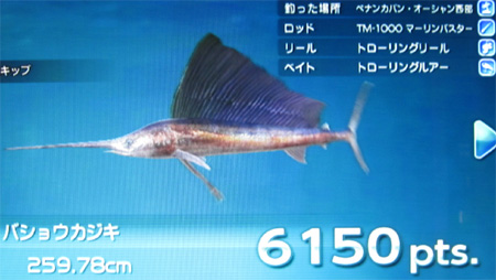 バショウカジキ トローリング