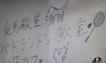 TARI TARIのホワイトボードの馬?
