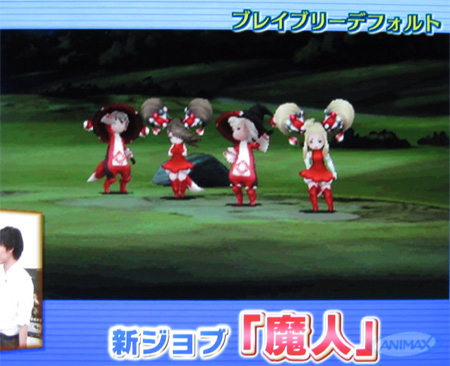 新ジョブ　魔人