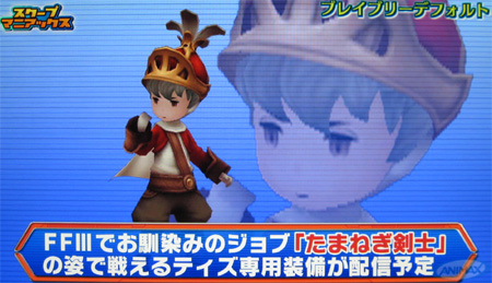 配信装備　たまねぎ剣士