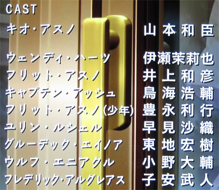 ユリン　CV:早見沙織