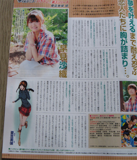 声優きゃらびぃvol.8にはやみん