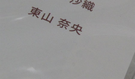 声優画報3