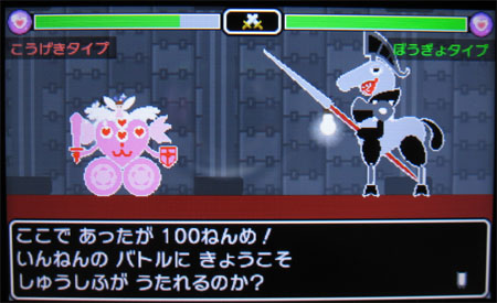 まちダンジョンのボス