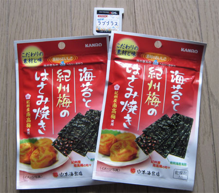 海苔と紀州梅のはさみ焼き