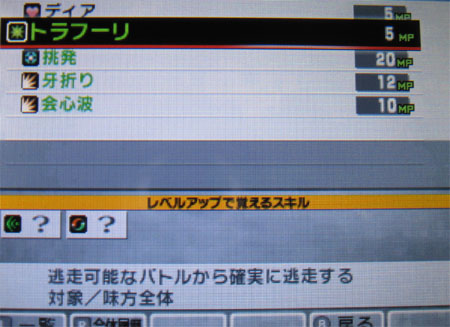 トラフーリってレアなの?
