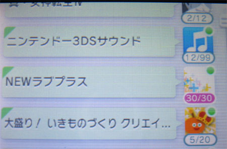 NEWラブプラスのすれちがいが30件^^