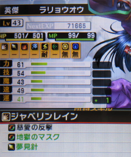 ラリョウオウ