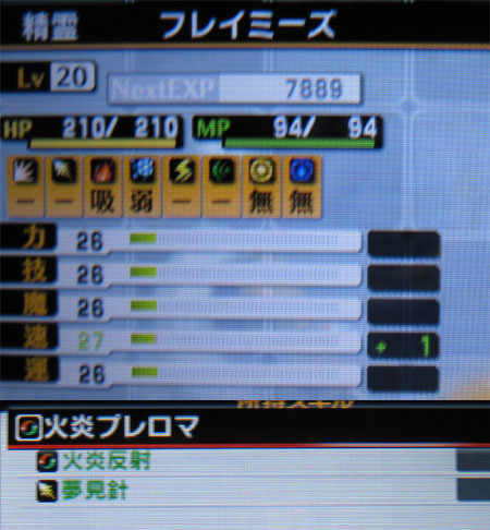 フレイミーズ