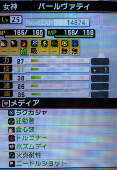 パールヴァティ