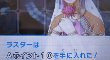 Aポイント10