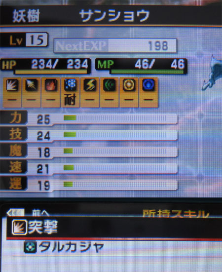 サンショウ
