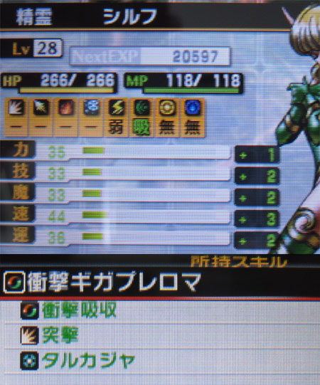 シルフ