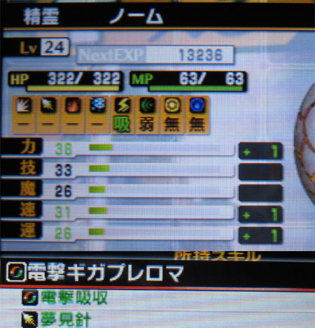 ノーム