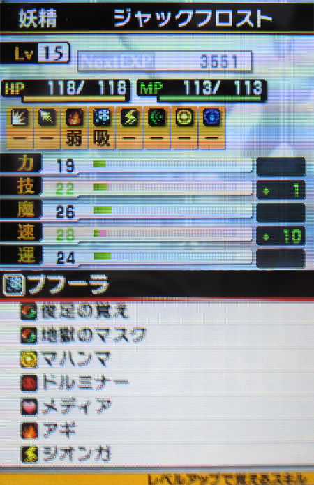 ジャックフロスト