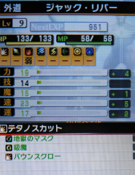 ジャック・リパー