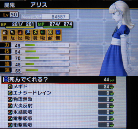屍鬼 アリス