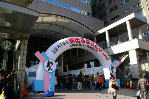 ekiden.JPG